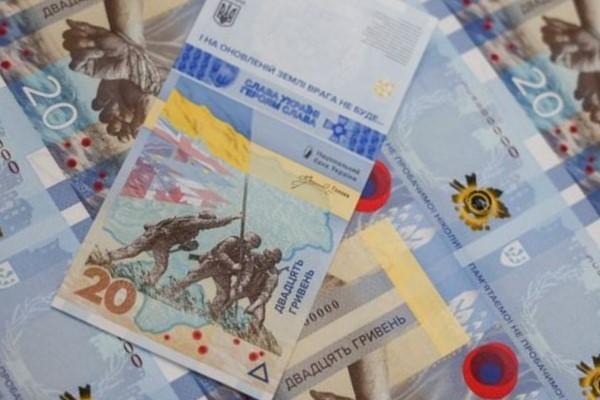 Ukrainische Zentralbank stellt eine Banknote im Zeichen der Invasion Russlands vor