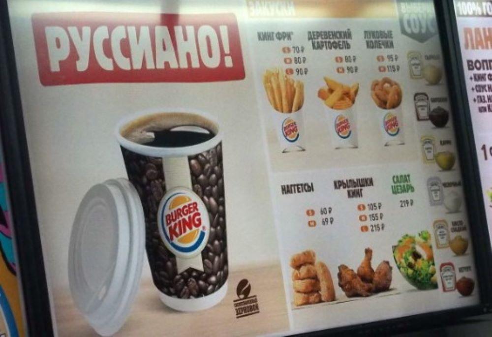 Burger King ist in Russland trotz Ausstiegsversprechen weiterhin geöffnet